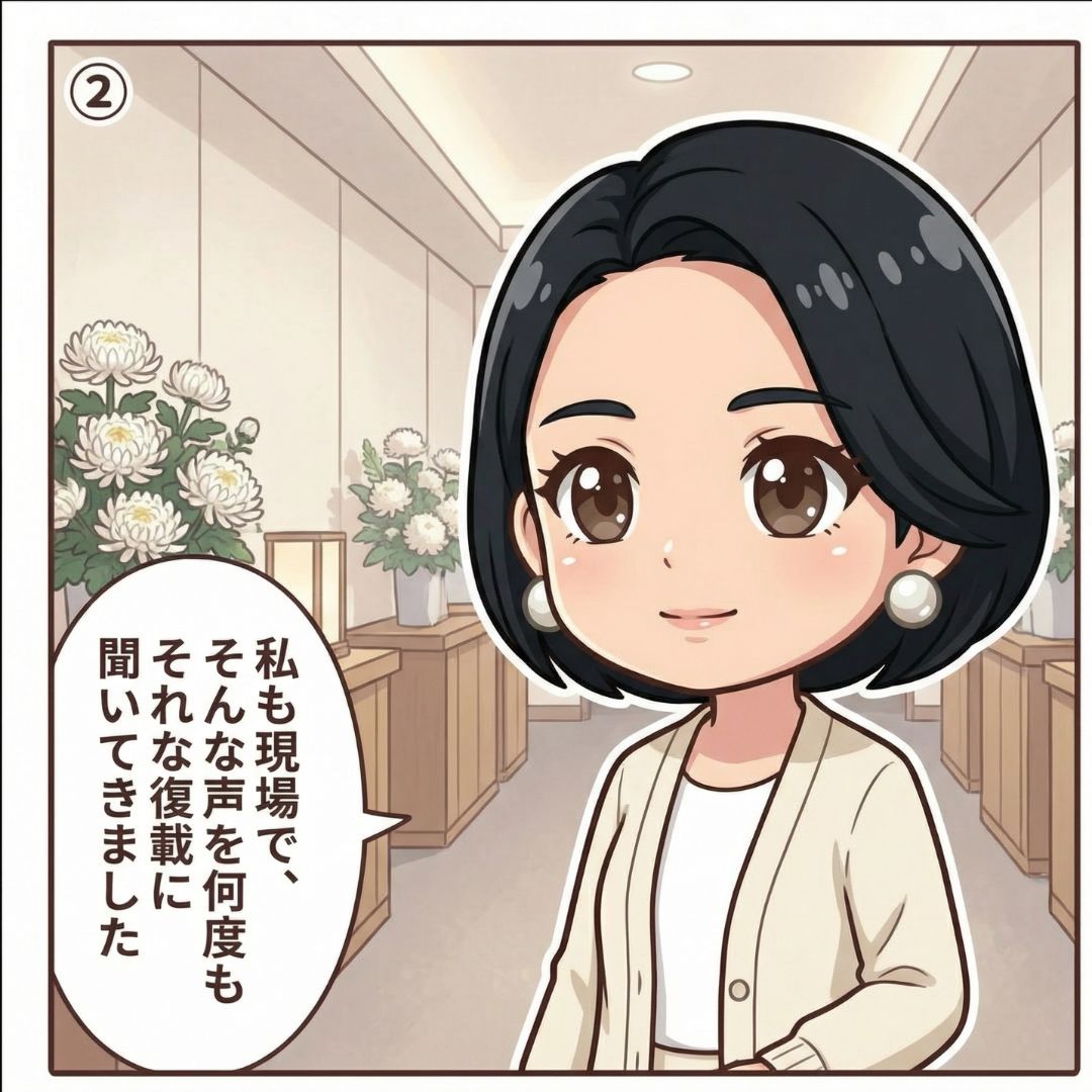 葬儀ディレクターが葬儀会場の廊下で「私も現場でそんな声を何度も聞いてきました」と語りかける漫画イラスト